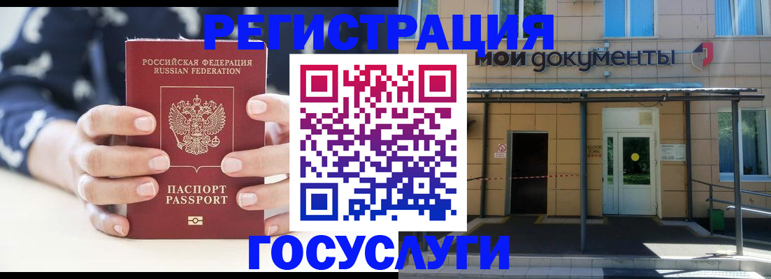 временная регистрация поиск в Светлогорске