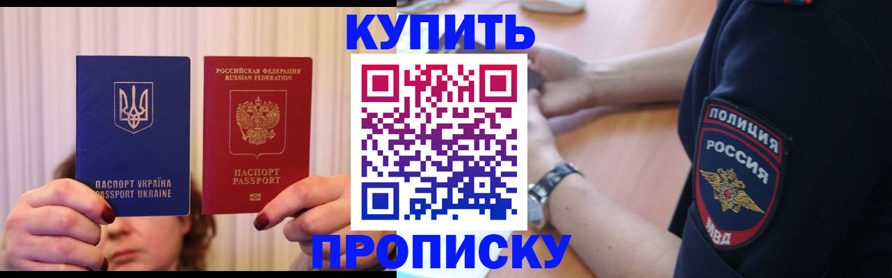 прописка для кредита в Светлогорске