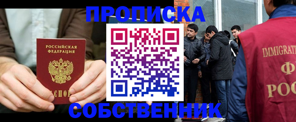 временная регистрация гарантия в Светлогорске