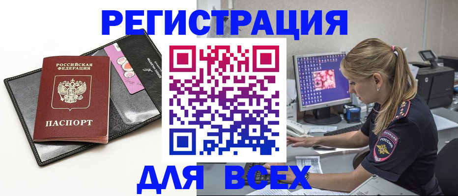 прописка в квартире в Светлогорске